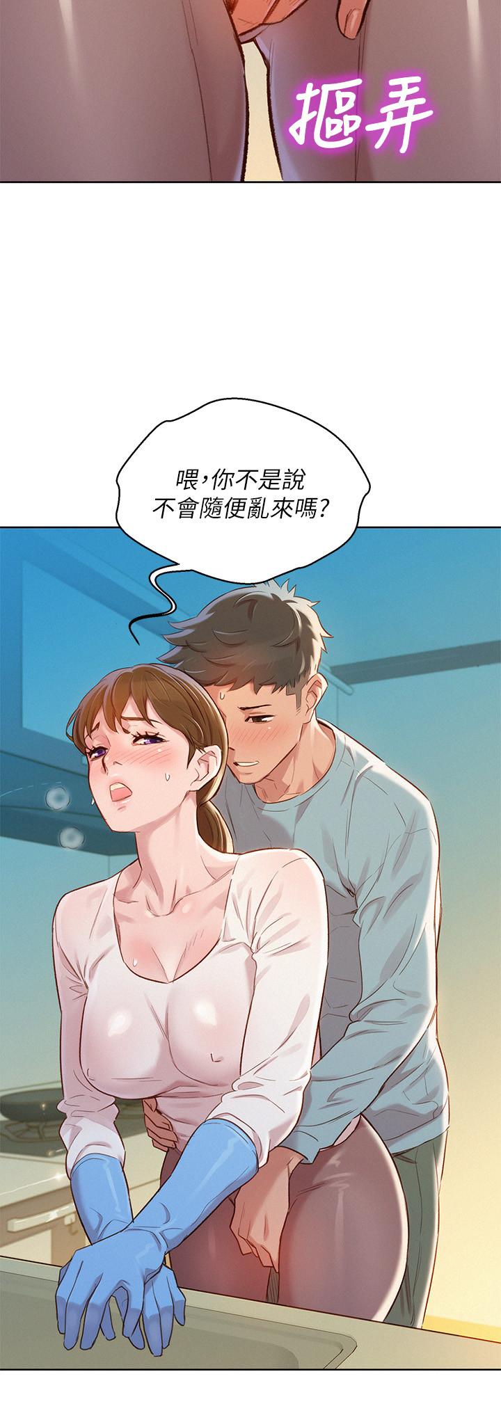 第81话-志豪体贴惠美的方式-漂亮乾姊姊-犬子（第25张）