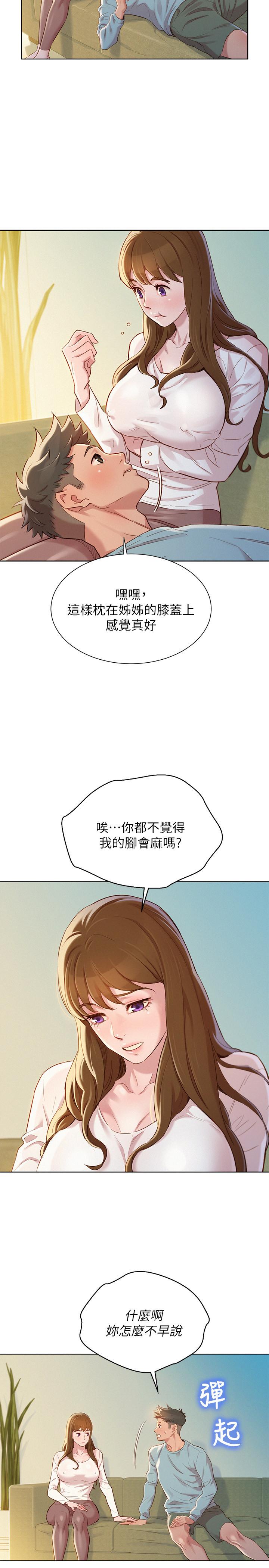 第83话-慧美的初恋学长-漂亮乾姊姊-犬子（第3张）