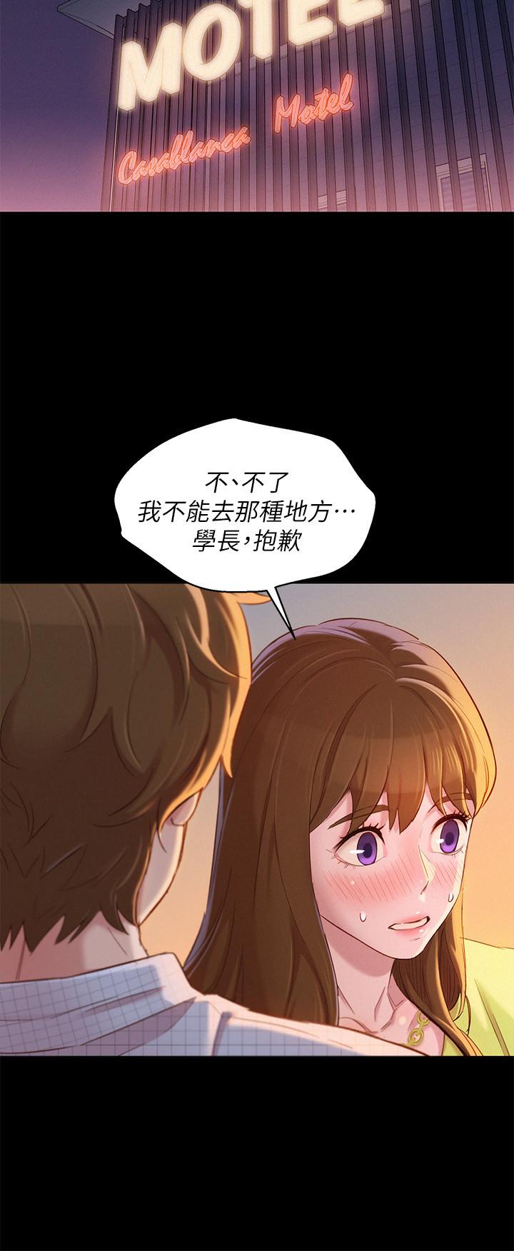 第85话-想睡慧美的初恋学长-漂亮乾姊姊-犬子（第7张）