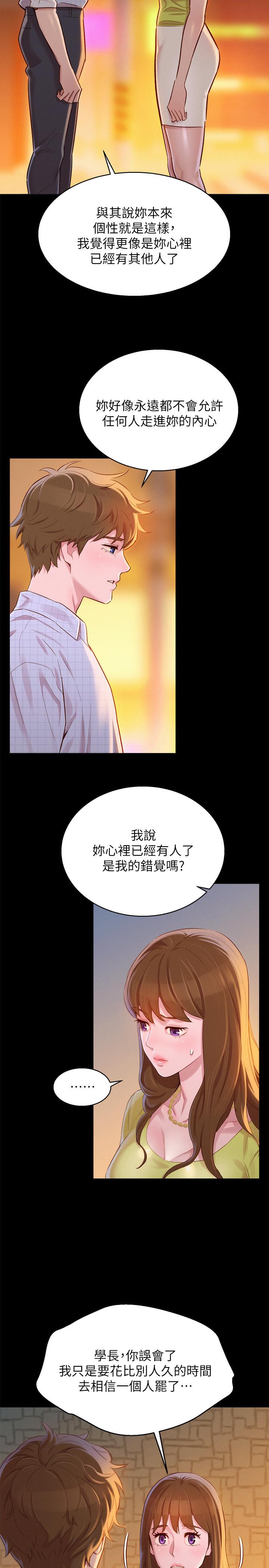 第85话-想睡慧美的初恋学长-漂亮乾姊姊-犬子（第9张）