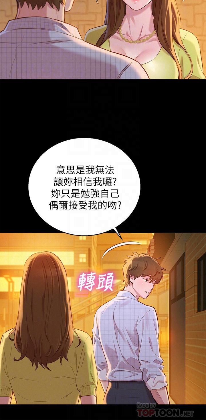 第85话-想睡慧美的初恋学长-漂亮乾姊姊-犬子（第10张）