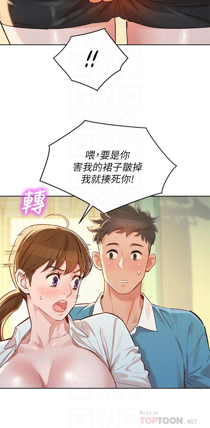 第86话-这次不放进去是不行了-漂亮乾姊姊-犬子（第8张）