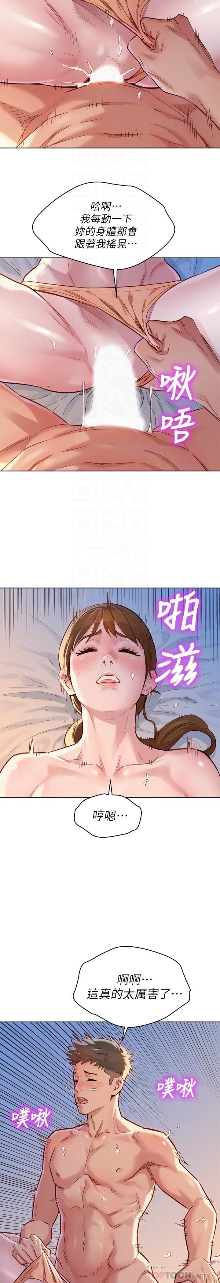 第87话-慧美姐答应内射-漂亮乾姊姊-犬子（第10张）