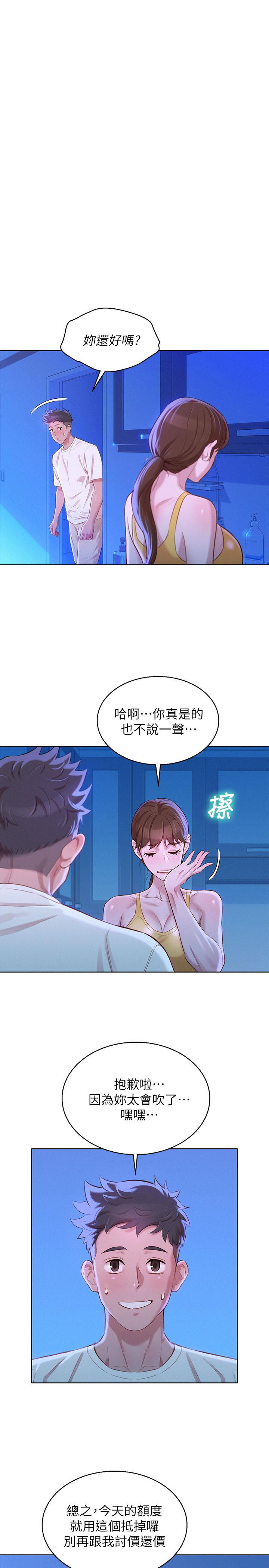 第89话-多熙的过去-漂亮乾姊姊-犬子（第9张）