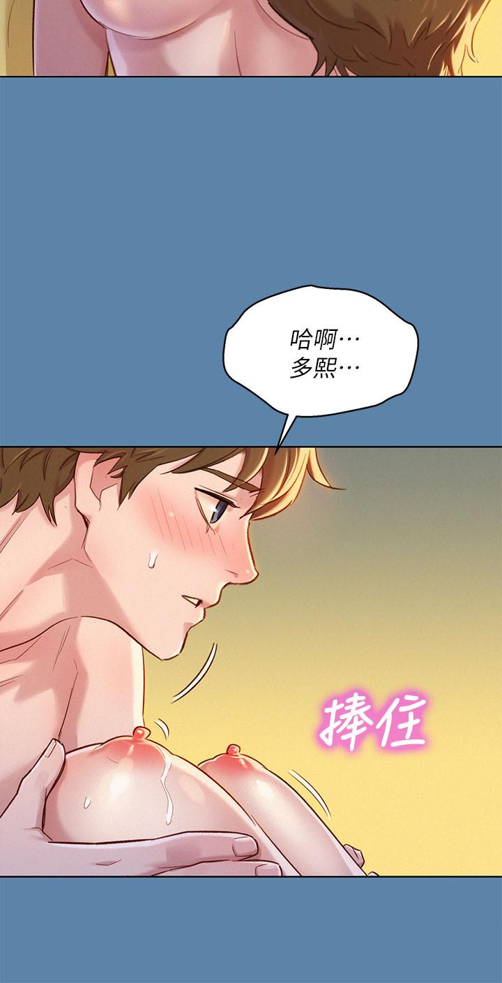 第89话-多熙的过去-漂亮乾姊姊-犬子（第23张）