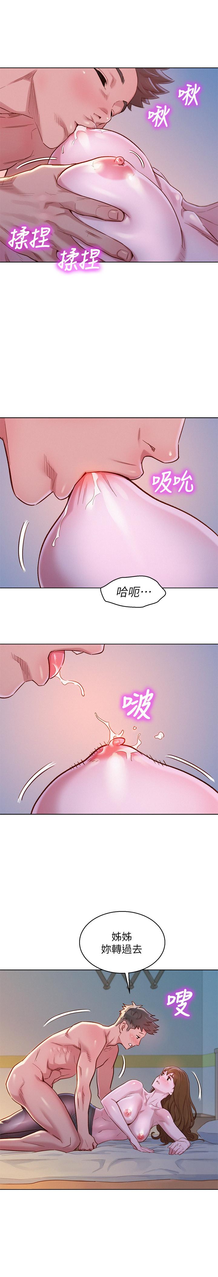 第93话-姐姐，摆动你的屁股-漂亮乾姊姊-犬子（第9张）