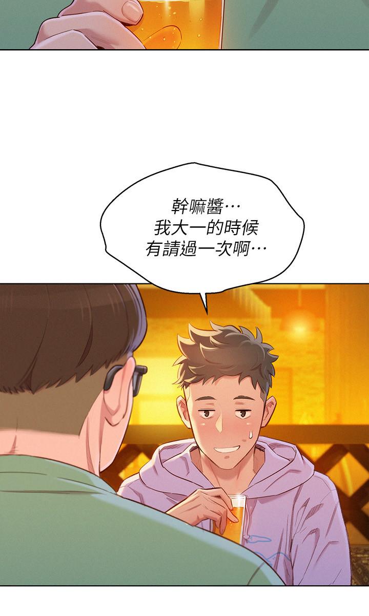 第95话-多熙姐来之前再做一次-漂亮乾姊姊-犬子（第19张）