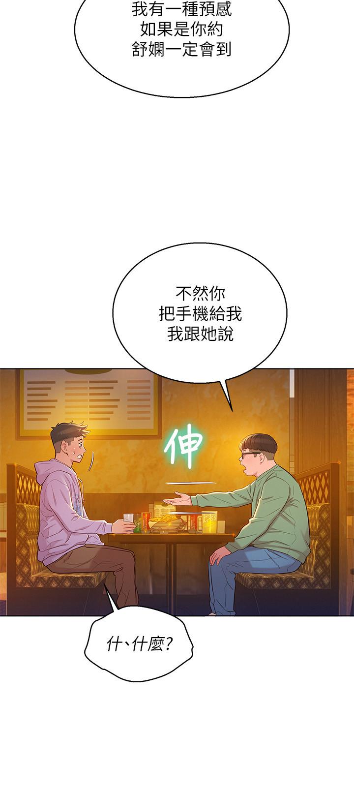 第95话-多熙姐来之前再做一次-漂亮乾姊姊-犬子（第22张）