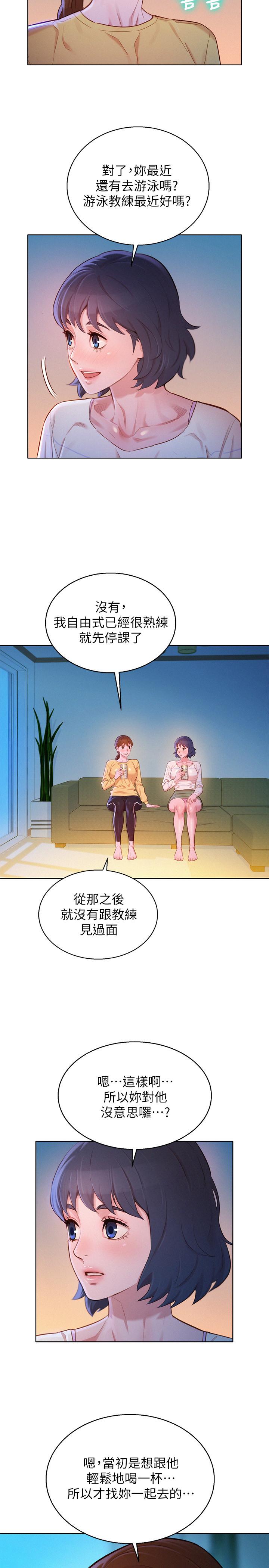 第96话-我只爱慧美姐-漂亮乾姊姊-犬子（第2张）