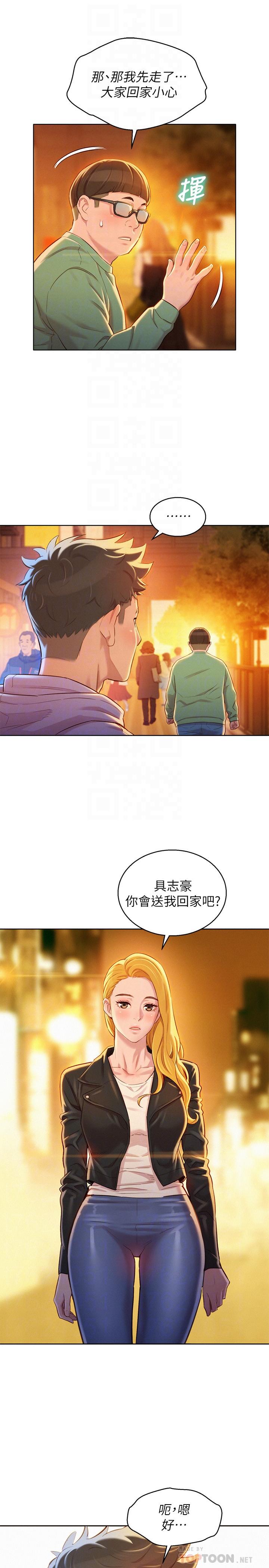 第96话-我只爱慧美姐-漂亮乾姊姊-犬子（第10张）