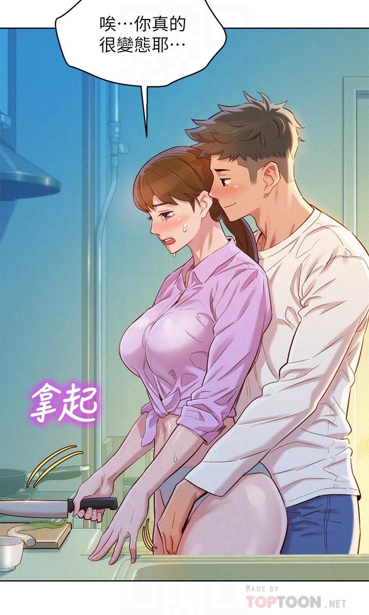 第98话-别墅之行意外的参与者-漂亮乾姊姊-犬子（第8张）