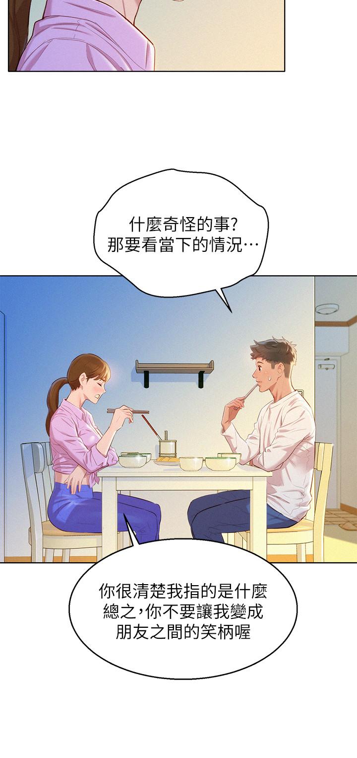 第98话-别墅之行意外的参与者-漂亮乾姊姊-犬子（第17张）