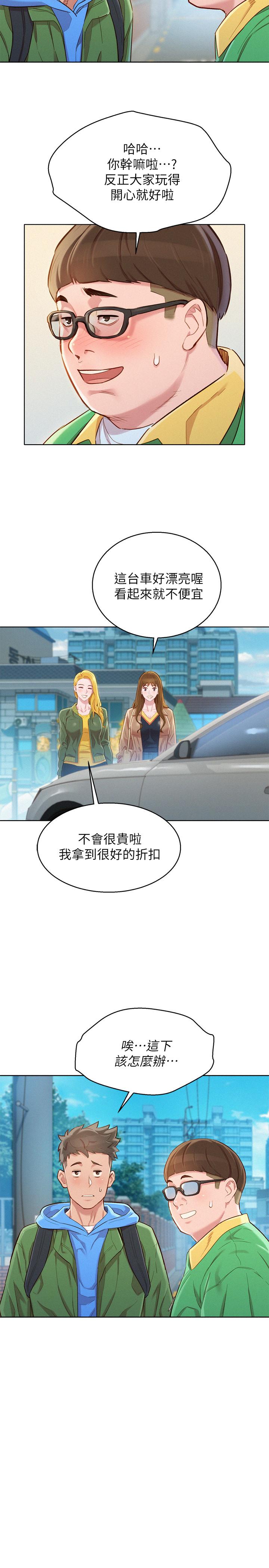 第98话-别墅之行意外的参与者-漂亮乾姊姊-犬子（第25张）