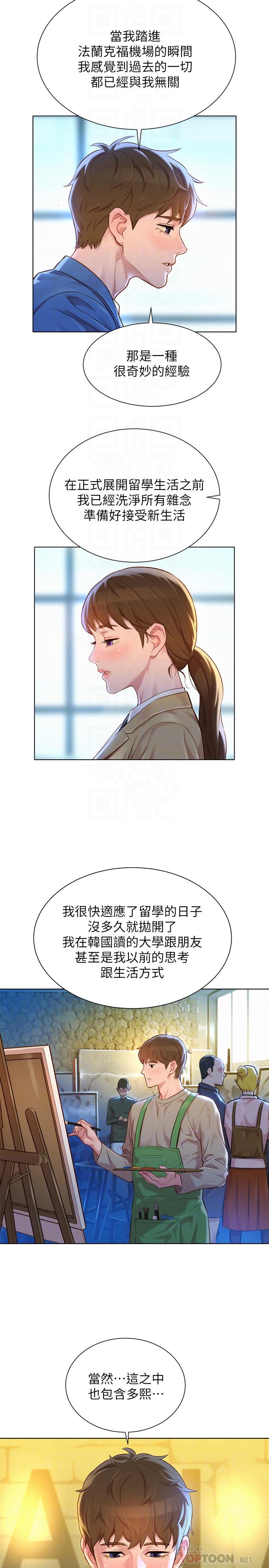 第113话-学长的告白和慧美的回答-漂亮乾姊姊-犬子（第4张）