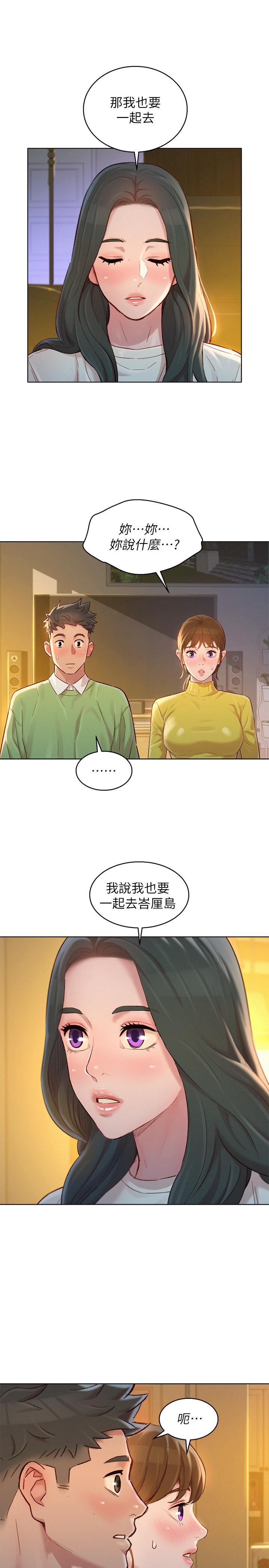 第116话-慧美一早就到子豪房间-漂亮乾姊姊-犬子（第1张）