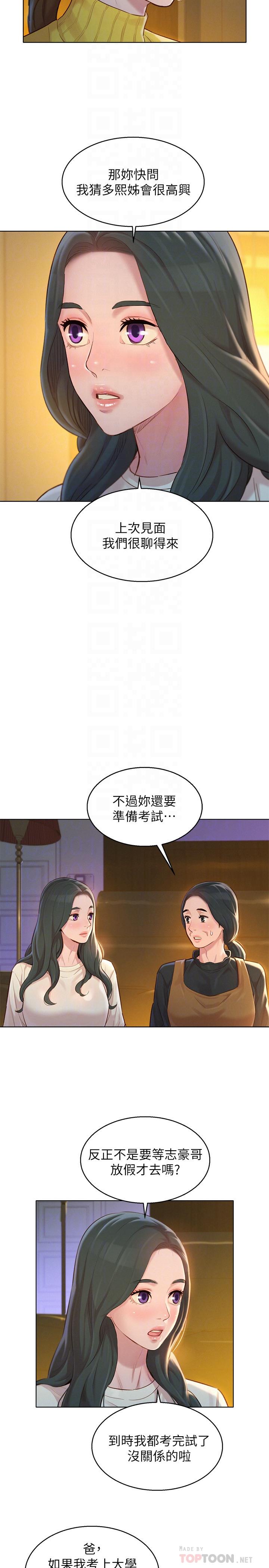 第116话-慧美一早就到子豪房间-漂亮乾姊姊-犬子（第4张）