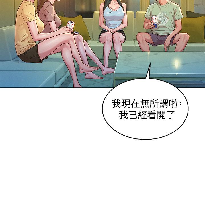 第144话-你还没跟姐姐交往吧？-漂亮乾姊姊-犬子（第7张）