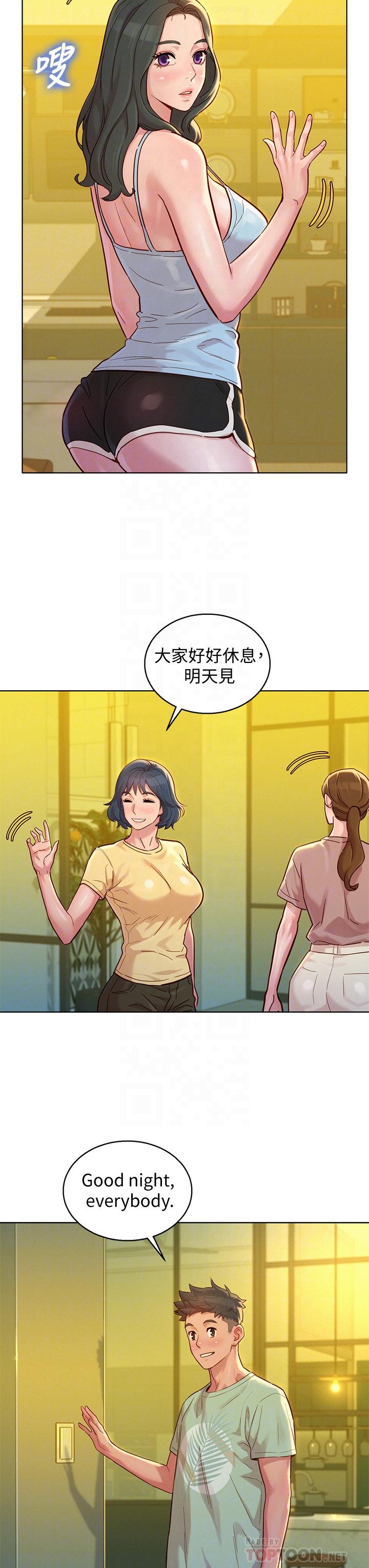 第144话-你还没跟姐姐交往吧？-漂亮乾姊姊-犬子（第10张）