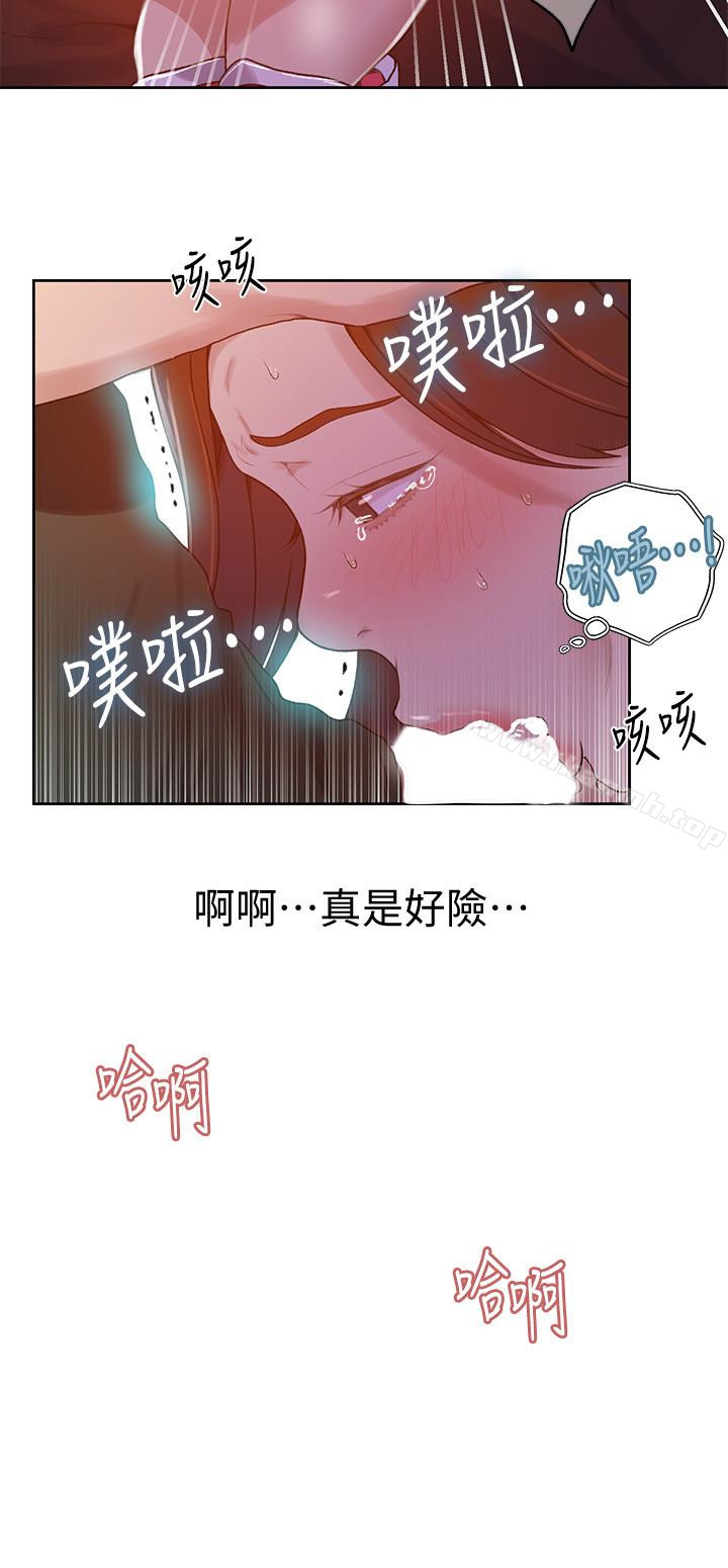 第21话-性慾觉醒的又熙姊-秘密教学-美娜讚 , 钢铁王（第12张）