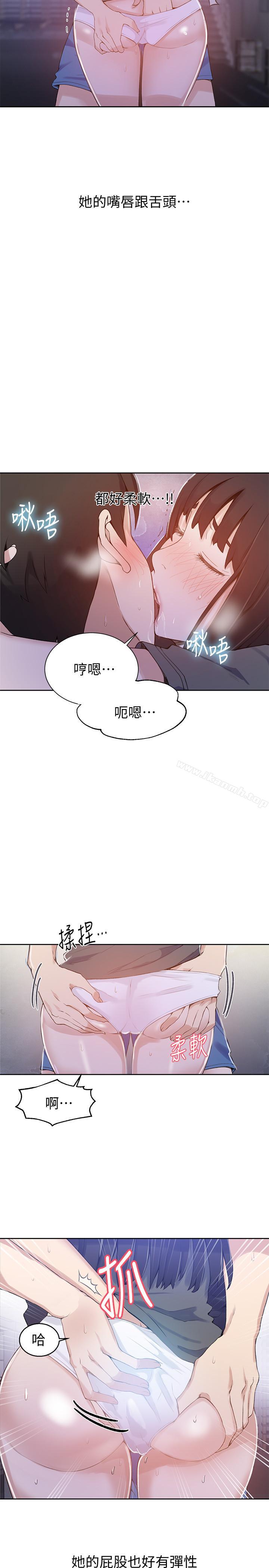 第27话-害羞的部位都看光了-秘密教学-美娜讚 , 钢铁王（第4张）