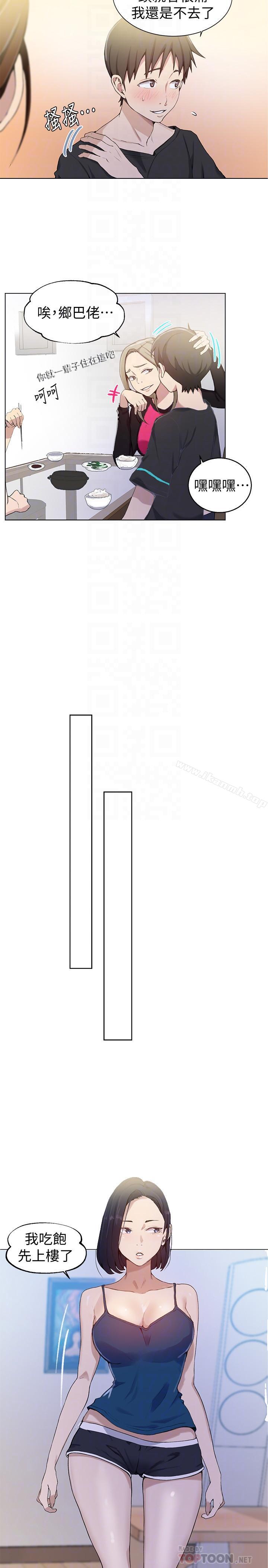 第31话-很在意子豪的视线-秘密教学-美娜讚 , 钢铁王（第10张）