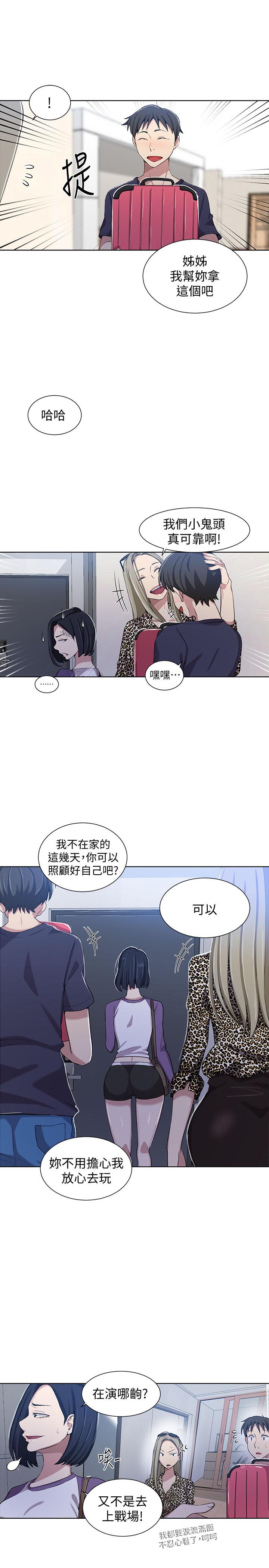 第36话-又熙姐的奶...好好吃-秘密教学-美娜讚 , 钢铁王（第7张）