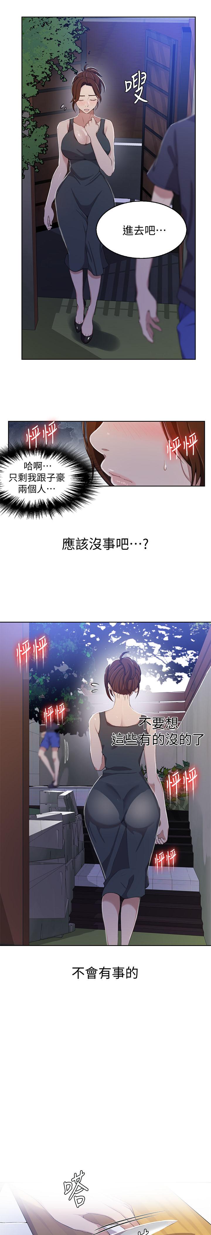 第36话-又熙姐的奶...好好吃-秘密教学-美娜讚 , 钢铁王（第11张）