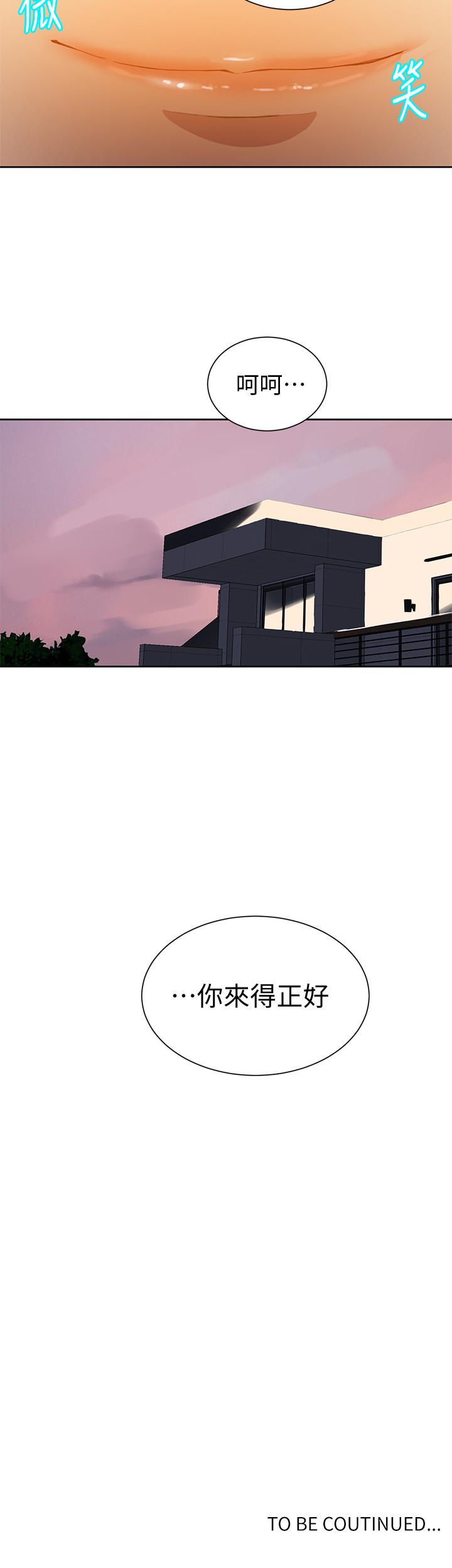 第37话-情色告白让人受不了-秘密教学-美娜讚 , 钢铁王（第25张）