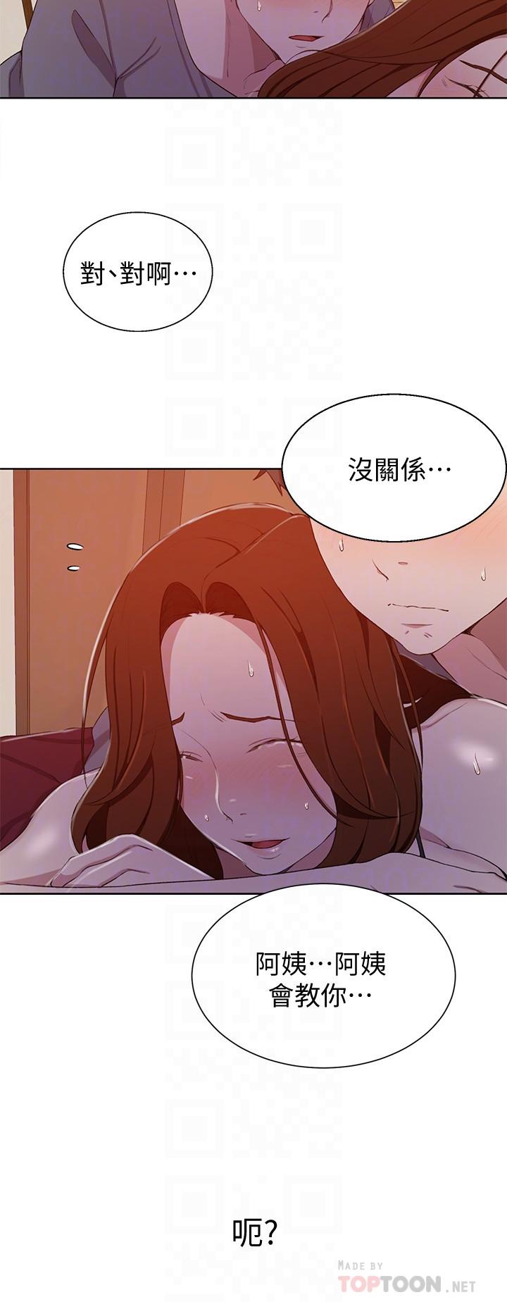 第40话-我要看着阿姨的脸做-秘密教学-美娜讚 , 钢铁王（第10张）