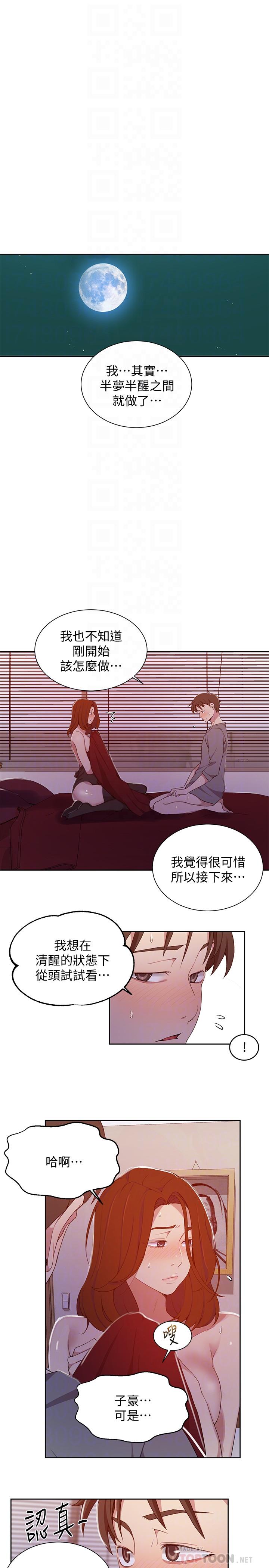 第41话-这次我要让阿姨舒服-秘密教学-美娜讚 , 钢铁王（第4张）