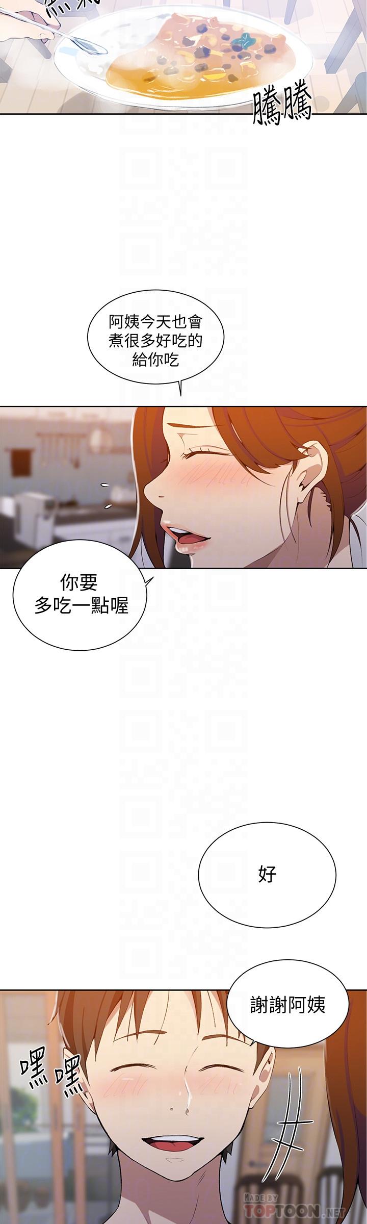 第42话-子豪的愿望是...-秘密教学-美娜讚 , 钢铁王（第16张）