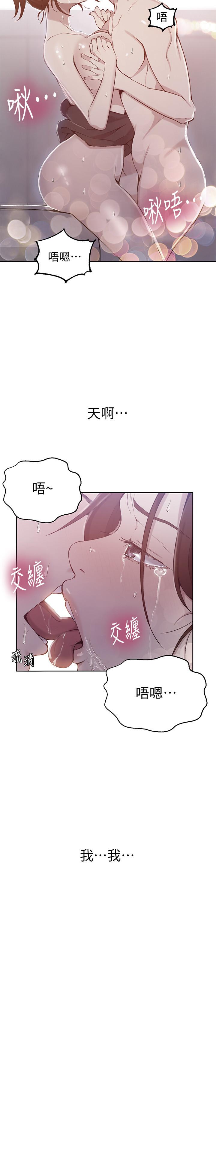 第45话-突如其来的提议-秘密教学-美娜讚 , 钢铁王（第2张）