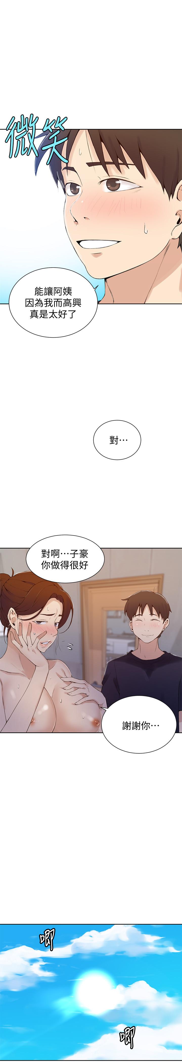 第45话-突如其来的提议-秘密教学-美娜讚 , 钢铁王（第7张）