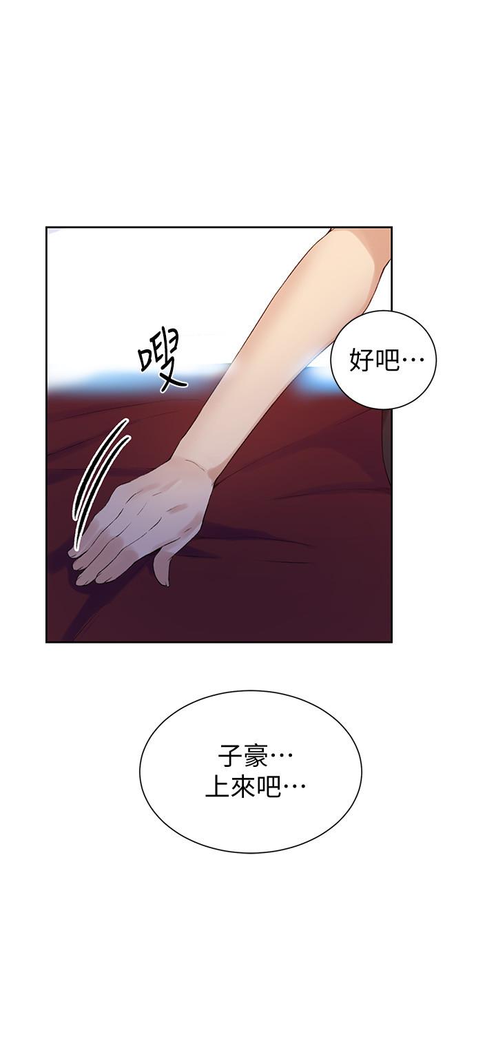 第45话-突如其来的提议-秘密教学-美娜讚 , 钢铁王（第26张）