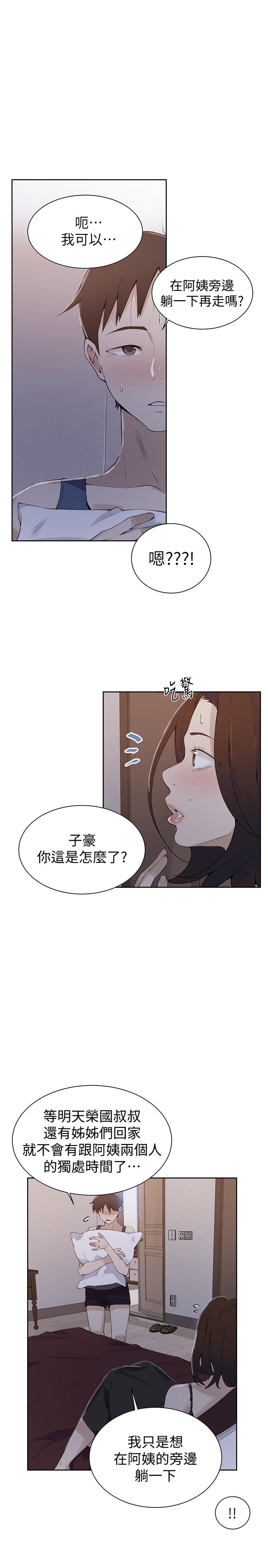 第46话-薇亚姐一回家就马上-秘密教学-美娜讚 , 钢铁王（第1张）