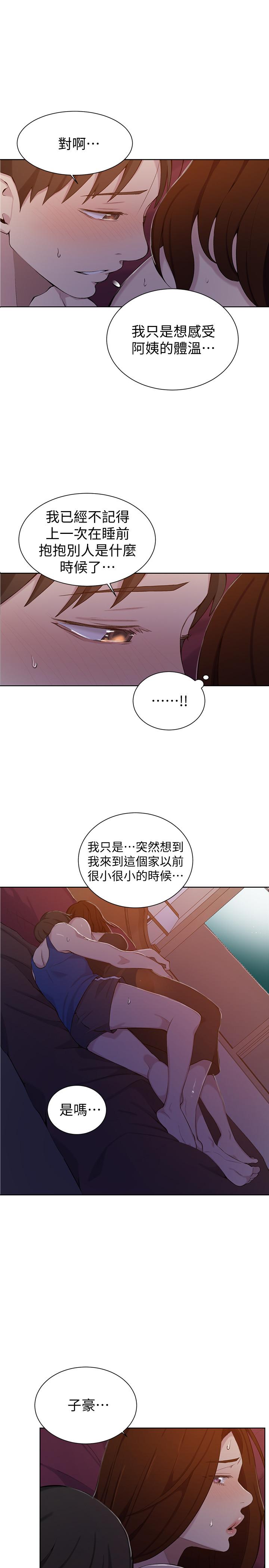 第46话-薇亚姐一回家就马上-秘密教学-美娜讚 , 钢铁王（第11张）