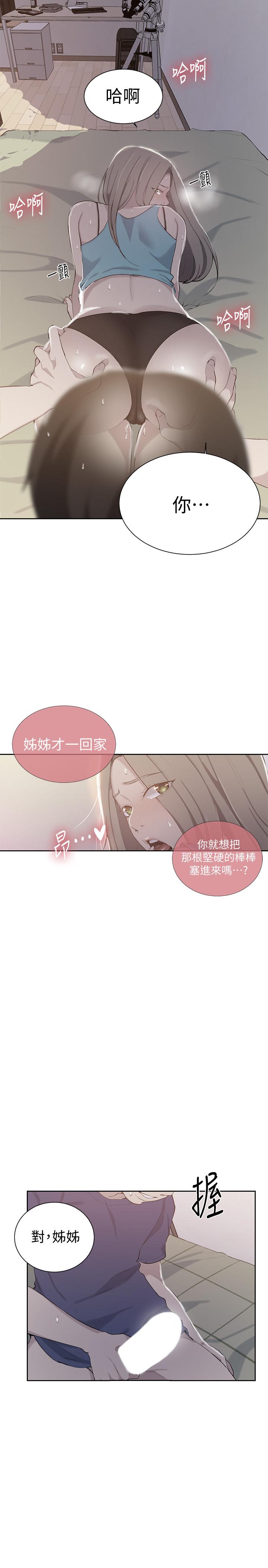 第47话-表妹恩宁登场-秘密教学-美娜讚 , 钢铁王（第2张）