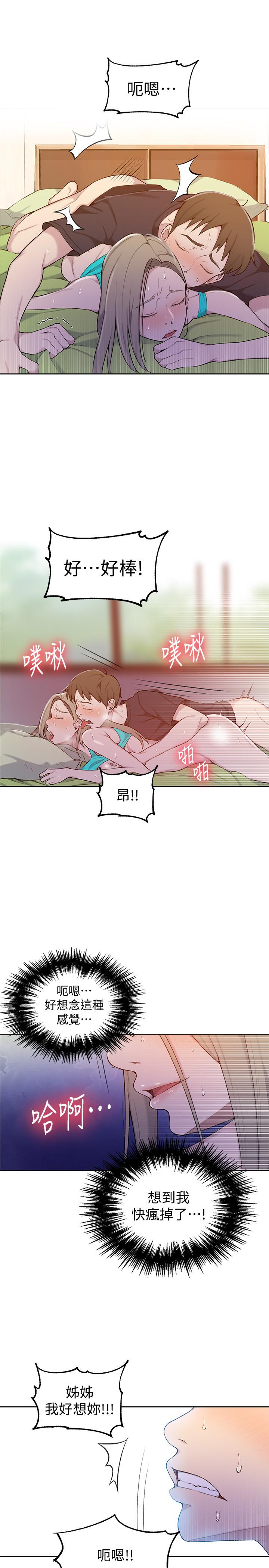 第47话-表妹恩宁登场-秘密教学-美娜讚 , 钢铁王（第9张）