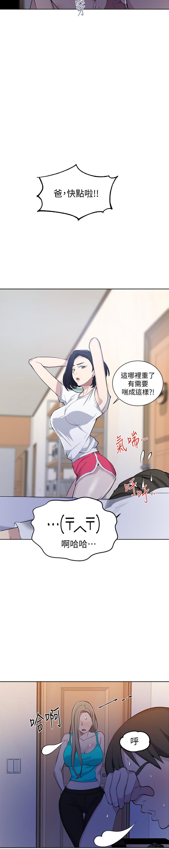 第47话-表妹恩宁登场-秘密教学-美娜讚 , 钢铁王（第20张）