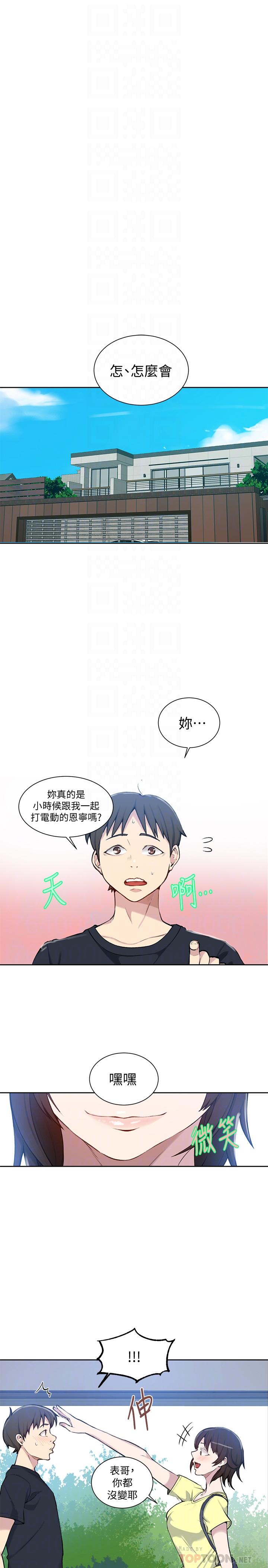 第48话-海边的诱人胴体-秘密教学-美娜讚 , 钢铁王（第4张）