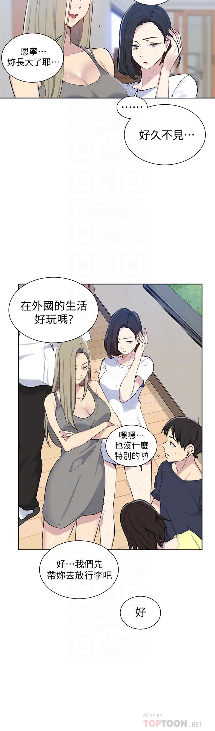 第48话-海边的诱人胴体-秘密教学-美娜讚 , 钢铁王（第6张）