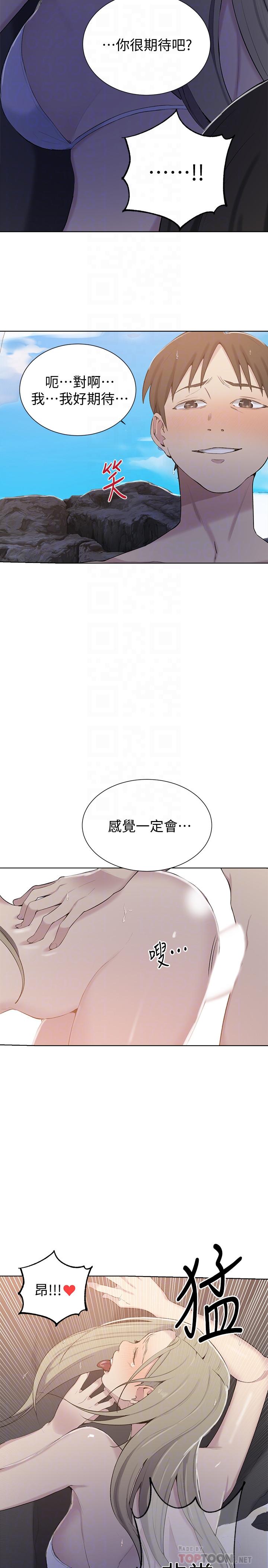 第49话-子豪，你想打我的屁股吗-秘密教学-美娜讚 , 钢铁王（第10张）