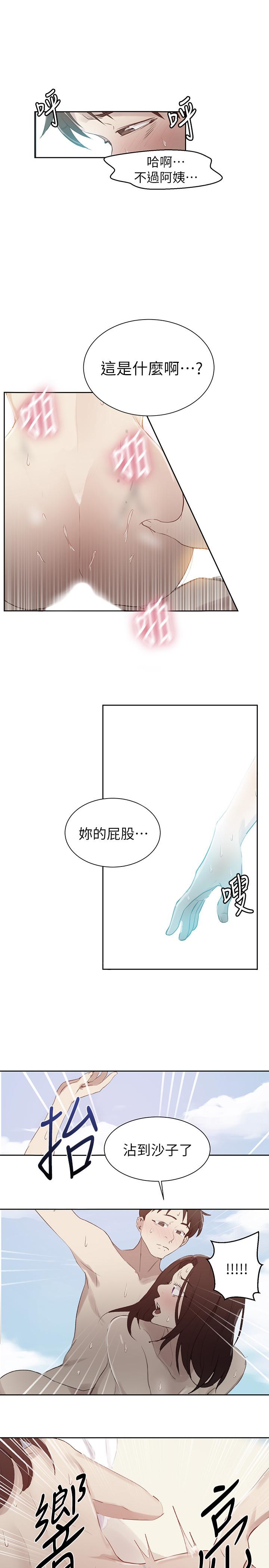 第56话-被撞见偷摸薇亚姐-秘密教学-美娜讚 , 钢铁王（第1张）