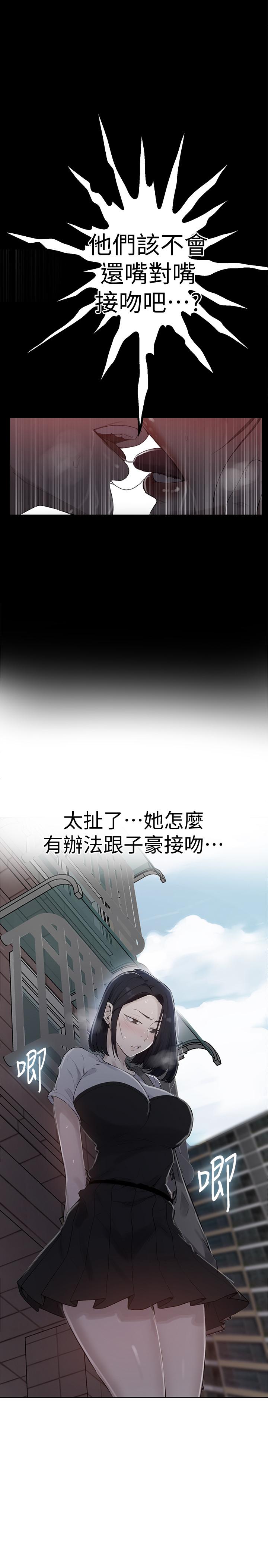 第66话-子豪让舒亚惊讶的提案-秘密教学-美娜讚 , 钢铁王（第1张）