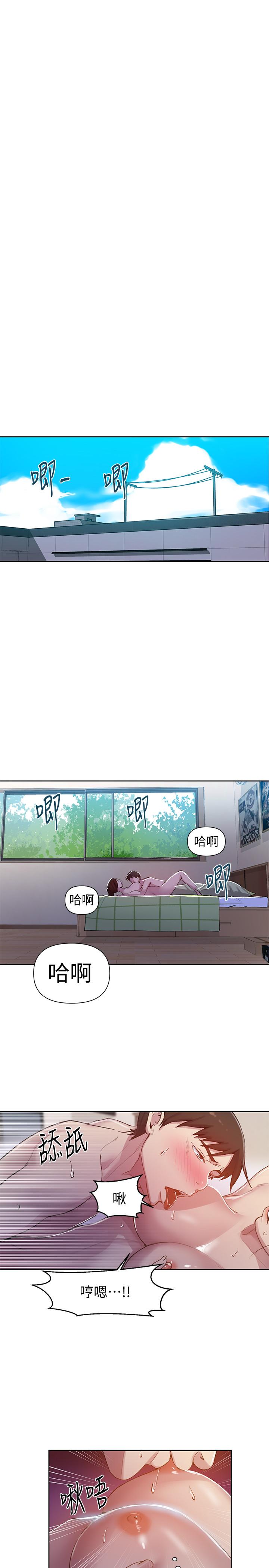 第69话-舒亚的胴体被雨水打湿-秘密教学-美娜讚 , 钢铁王（第3张）