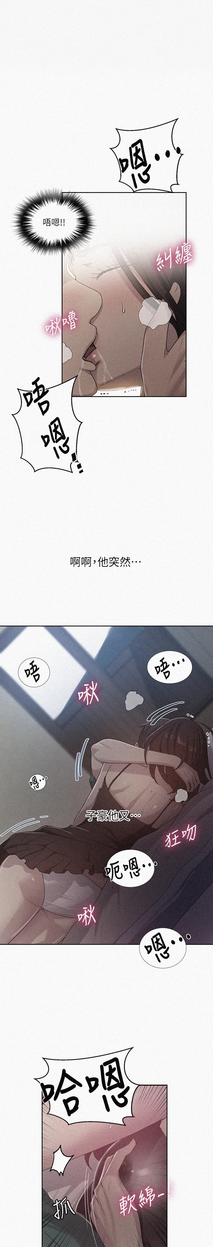 第82话-这次换我教你了-秘密教学-美娜讚 , 钢铁王（第1张）