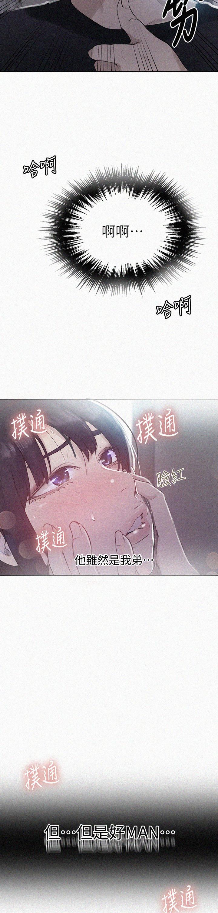 第129话-趁没人的时候尽情做吧-秘密教学-美娜讚 , 钢铁王（第2张）