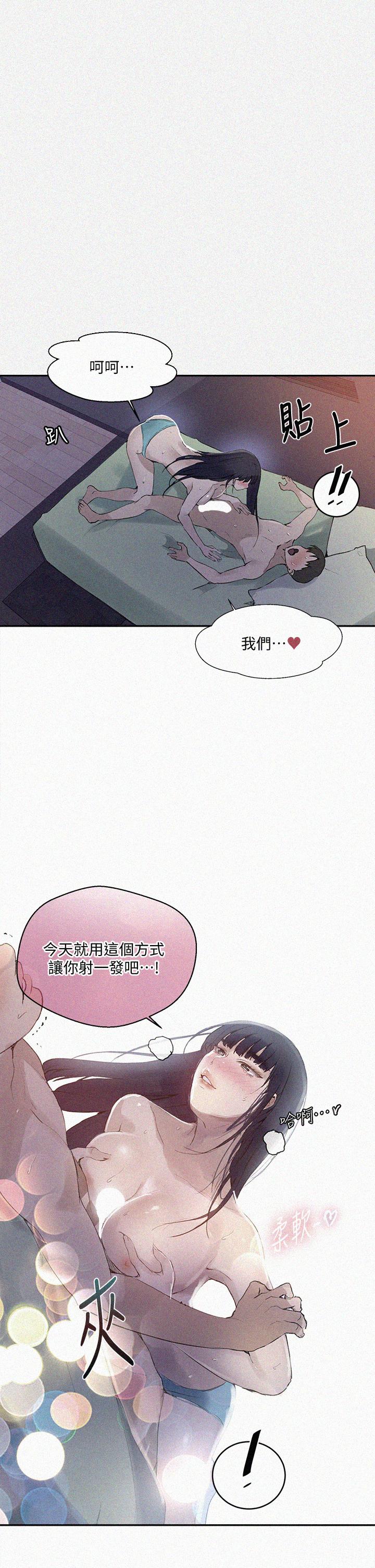 第134话-乖乖看着我跟子豪玩-秘密教学-美娜讚 , 钢铁王（第1张）