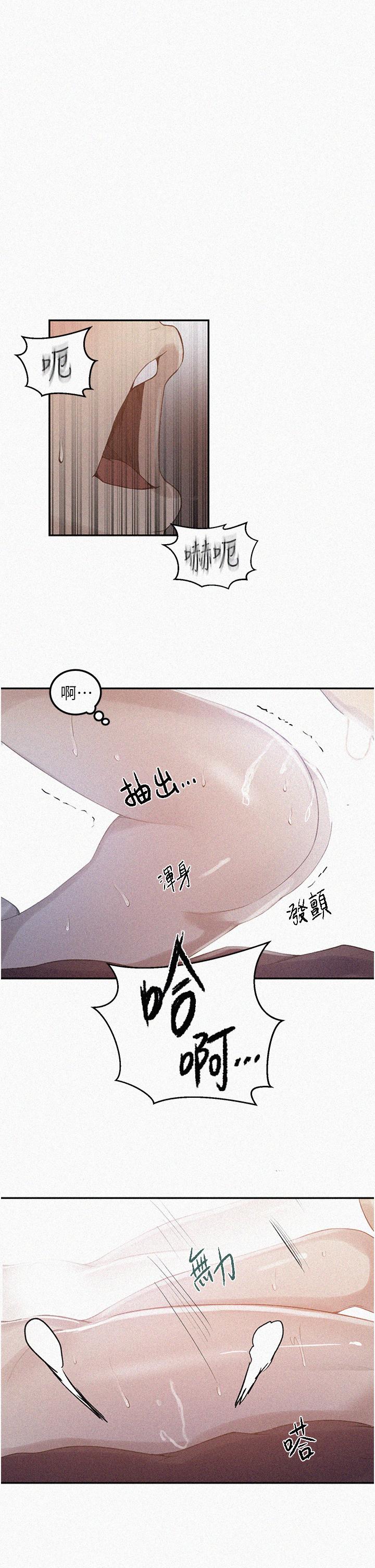 第145话-主人，欢迎来首尔-秘密教学-美娜讚 , 钢铁王（第1张）