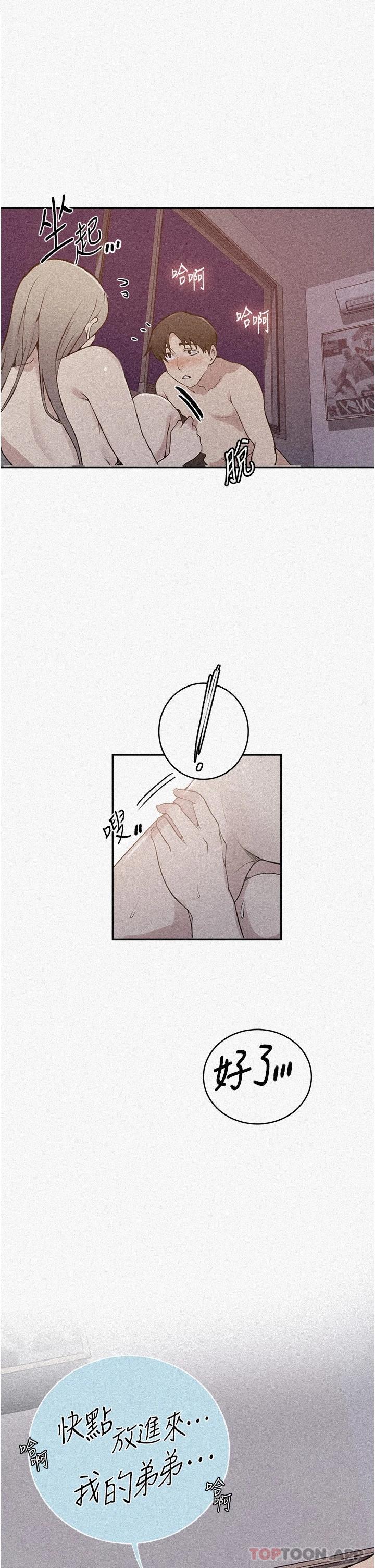 第165话-重温薇亚姊体内的温度-秘密教学-美娜讚 , 钢铁王（第1张）